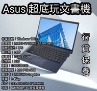超底玩文書機都係$3999 ASUS ExpertBook B1 14吋 (2021) (i3-1115G4, 8GB+1TB SSD)  B1400CEAE-EB4506R