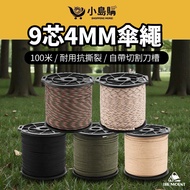 [Small Island Purchase] Camping Rope 9 Cores 4MM Umbrella Rope 100m Camping Camping Rope Tie Rope Ca