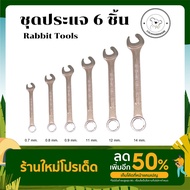 Rabbit Tools 6 Pieces/Set 0.7mm-14mm.
