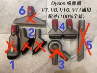 Dyson吸塵機