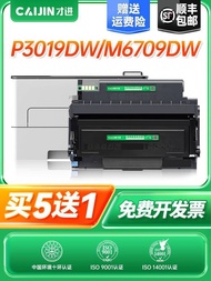 Hot Style SF Suitable for pantum tl-419 Powder Cartridge pantum M6709 Printer Ink Cartridge P3019D S