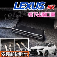 Lexus NX Under Chair Air Outlet Mask|A Pair 2022 Protective Cover NX260 nx350 Suitable For Condition