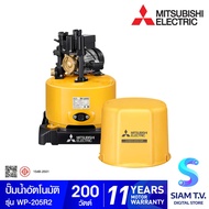 MITSUBISHI ปั้มน้ำอัตโนมัติ 200วัตต์ รุ่นWP-205R2 โดย สยามทีวี by Siam T.V.
