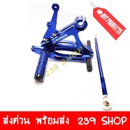 เกียร์โยง เกียร์แต่ง DASH BOUSHI โบชิ สีน้ำเงิน CNC 239 SHOP