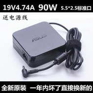 原裝華碩A43S A55V K550D K55V筆電電源變壓器19V4.74A充電器線