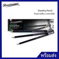 Renaissance Drawing Pencil Grade HB 2B 3B 4B 5B 6B EE Drawing Pencil Set