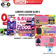 [เก็บคูปองลดเพิ่ม 2,000.-][ผ่อน 0% 10 ด.][JOY GAME][กดซื้อ Gaming Backpack 889.-] Lenovo Legion Slim5 16IRH8 82YA0007TA