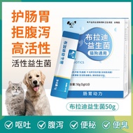 Burdy Pet Baby Cat Dog Active Probiotics Conditioning Intestine and Stomach Digestion Diarrhea Vomiting Diarrhea Puppy