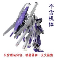 mg 1/100 hi-nu 專用強化包