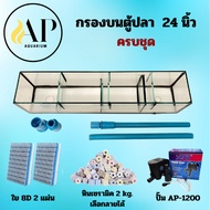Filter On The Aquarium 24 Inches Complete Set Ready To Use.