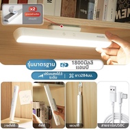 Philips | โคมไฟโต๊ะอ่านหนังสือป้องกันสายตาพร้อมชาร์จแม่เหล็ก