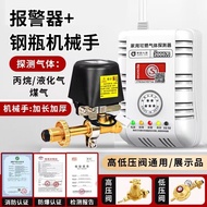 LPG and Natural Gas Leak Detector Alarm Auto Shutdown