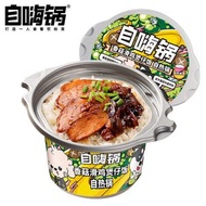 自嗨鍋自熱米飯煲仔飯懶人速食食品早餐午餐夜宵火鍋方便即食料理 (平行進口)