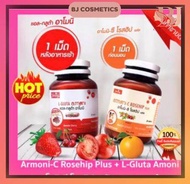 พร้อมส่ง อาโมนิแดง อาโมนิส้ม  L-Gluta Amoni แอล-กลูต้าอาโมนิ &amp; Armoni-C Rosehip plus อาโมนิ-ซี โรสฮิป ของแท้ 100%