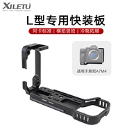 Xiletu L-Shaped Quick Release Plate Suitable for Sony A7M4/R4/A7M3 Camera Dedicated Aka Vertical Cla
