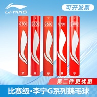 Li-Ning Badminton G200/G300/G600/G700/G800 Professional Competition Level 76 Speed 77 Speed 12 Pairs