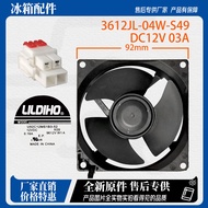 Suitable for Samsung Refrigerator Freezer Fan DC Fan 3612JL-04W-S49 12V 0.3A