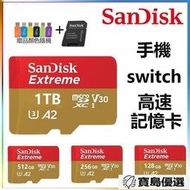 臺灣公司貨 SanDisk 記憶卡 512G 256G microSDXC128G 64G witch 手機通用  露天