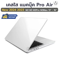 พร้อมส่งในไทย เคสใส แมคบุ๊ค ซิลิโคน คีบอร์ด 2024 Air M2 M3 15.3" 13" / Pro 14" 15" 16"  M2 M3 M3Pro M3Max silicone keyboard/ Macbook Case