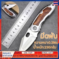มีดพับพกพา มีดคมๆ มีดเดินป่า มีดพกทหาร มีดมีดมินิ มีดสำหรับกิจกรรมกลางแจ้ง ความแข็งสูง เครื่องมือป้อ
