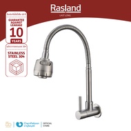 ก๊อกสำหรับอ่างซิ้งค์น้ำเย็น RASLAND สำหรับออกกำแพง รับประกันไส้วาล์ว 10 ปี งวงดัดได้ สำหรับติดตั้งอ่