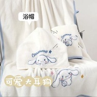 Cinnamoroll肉桂狗珊瑚絨浴巾+浴帽(現貨）