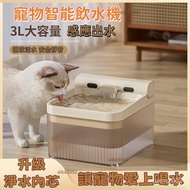 ✨Pet Water Dispenser Pet Automatic Water Dispenser Cat Circulating Water Dispenser Automatic Wireles