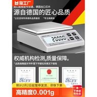 電子秤0.01精準電子天平秤0.01g高精度0.001克稱黃金珠寶秤實驗室