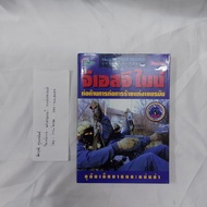 Book: Famous Military Forces Gsg9 Unit/Sbs