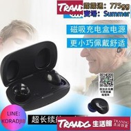 中 左右雙耳藍牙款式充電助聽器聲音放大器耳機G18老人耳背集音器  蒜頭王八