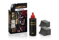 日本製 SOFT99 DIGLOSS 汽車輪胎專用蠟保護劑魔鬼黑耐久輪胎蠟 Soft99 日本製造 胎水 胎蠟 輪胎保護劑 汽車精品 汽車用品 香港汽車精品屋