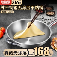 M-8/ Germany316Stainless Steel Wok Non-Stick Pan Induction Cooker Gas Stove Household Cooking Flat Pot YCR4