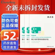 KY-6 Fu Erjia Medical Face Mask Albuginea/Black Mask Sodium Hyaluronate Car Stickers Skin Repair Dre