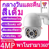 【icsee 400w】กล้องวงจรปิด360° wifi 400w กล้องวงจรปิด wifi icsee 4k super clear cctv Outdoor ตรวจสอบ 4