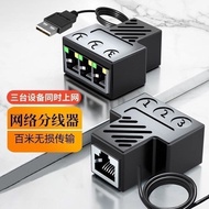 Network Cable Straight-Through Adapter Interface Splitter One-to-Three-to-Three-to-Connector Network