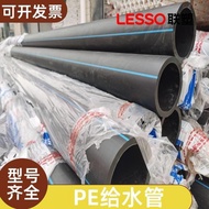S-🥠Farmland Irrigation Sewage peWater Supply Pipe hdpeWater pipe Factory in stock Joint Plastic 3UXX