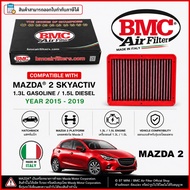 BMC Air Filter® (ITALY) Performance Air Filter กรองอากาศแต่ง สำหรับ Mazda 2 Skyactiv-D1.5 ดีเซล / G 