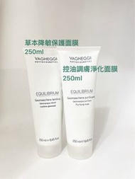 新貨.VAGHEGGI Lenitive geomask 250ml (草本降敏保護面膜) / Purifying Mask 250ml (控油調膚淨化面膜)