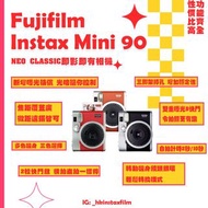 [消費劵✅] [行貨水貨皆有]Fujifilm Instax Mini 90