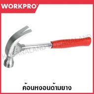 WORKPRO Rubber-Handled Claw Hammer Size 225 Grams (8 Ounces) Wp Model241001