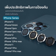 ฟิล์มกล้องไอโฟน 11/12/13 ฟิล์มกล้อง สำหรับ iphone 12mini 12 Pro max 13mini / 1 3pro max ฟิล์มเลนส์กล