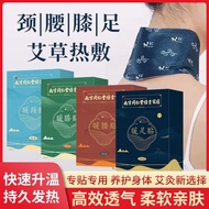 Knee Warmer Warmer Steam Wormwood Waist Protector Knee Pad Steam Foot Warmer Neck Warmer Waist Warme