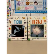 Science Book Hardcover Light Aviation Secondhand From The New Rice House Good Condition