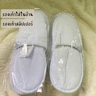House Shoes Towel Texture