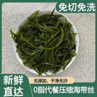 SP Fashion Life 海带丝 压缩海带丝 Dry Seaweed Strips 20g 霞浦烘干海带丝压缩厚丝无盐压缩片圆饼凉拌菜小包装