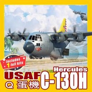 ㊣ Freedom Q版蛋機 C-130H 美國空軍大力神運輸機 USAF 美軍塑膠組裝模型 162051