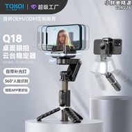 拓騏手機穩定器自拍杆全景跟拍防抖 q18手持雲臺穩拍器補光燈