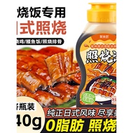 Teriyaki Sauce Household Teriyaki Sauce 0 Fat Takoyaki Japanese Teriyaki Sushi Eel Sauce