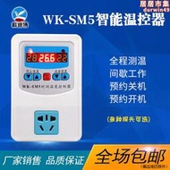 sm5高精顯微電腦智能時間溫度控制器定時器溫控開關插座