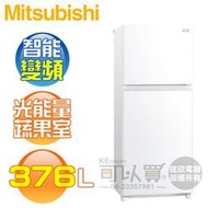 MITSUBISHI 三菱 ( MR-FX37EN-GWH ) 376L 智能變頻雙門冰箱